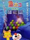 Puzzle Uo Poko