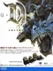 Quest of D