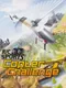 R/C Sports: Copter Challenge