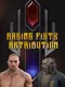 Raging Fists: Retribution