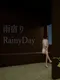 RainyDay