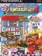 Rakushou! Pachi-Slot Sengen 4