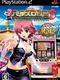 Rakushou! Pachi-Slot Sengen 6: Rio 2 Cruising Vanadis