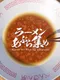 Ramen Oil Pecking Simulator