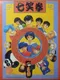 Ranma