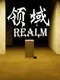 Realm