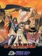 Record of Lodoss War II