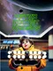 Retro Rocket Raiders