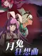 Rhapsody of the Moon Rabbit