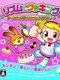 Rhythm de Cooking: Sweets Party e Youkoso