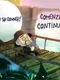 Riddles with Sir Connery