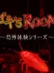 Roach's Room ~Horror Experience Series~