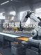 Robotic Arm Simulator