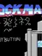 Rockman 2 de Ippatsu Neta