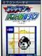 Rockman no Dot Art Logic