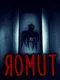 Romut