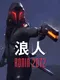 Ronin 2072