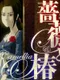 Rose & Camellia 4