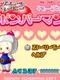 Rose O'Neill Kewpie Bomberman