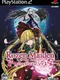 Rozen Maiden: Duellwalzer