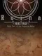 Ruina: Haito no Monogatari