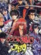 Rurouni Kenshin: Meiji Kenkaku Romantan - Saisen