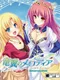 Ryuuyoku no Melodia -Diva with the Blessed Dragonol-