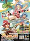 Sabaku no Kuni no bouken-ki: Aru to Chitei no Meikyuu