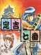 Sadakichi Seven