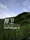 SafeGuard
