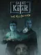 Saint Kotar: The Yellow Mask