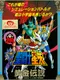 Saint Seiya: Ougon Densetsu