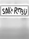 Sakeretsu