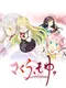 Sakura Moyu: As the Night's, Reincarnation
