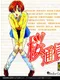 Sakura Tsuushin: Remaking Memories