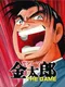Salary Man Kintarou: The Game
