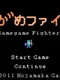 SameGame Fighter