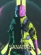 Sanarah