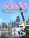 Sandtable Engine