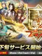 Sangoku Musou Blast