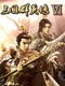 Sānguó Qúnyīng Zhuán VI