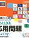 Sanou Kaihatsu Series 6 Ouyou Mondai
