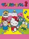 Sanrio Carnival 2