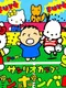 Sanrio Cup: Pon-pon Volley