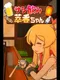 Sashinomi Suika-chan