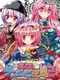 Satori's Dungeon Kingdom 2: The Heart Of Masked Memory
