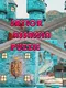 Saylor Assassin Puzzle