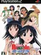 School Rumble Ni-Gakki Kyoufu no Natsugasshuku Youkan ni Yuurei Arawaru Otakara wo Megutte Makkou Shoubu no Maki