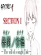 SCP: Kikan no Kanata - The Will of a Single Tale: Hon-pen - Dai 1-bu