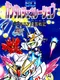 SD Gundam Generation: Babylonia Kenkoku Senki